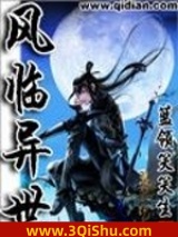 风临异世图片