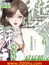 七零，辣妻嫁了全村最猛糙汉！图片