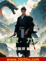 澜灵，九天图片