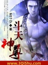 斗天神尊图片