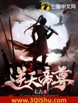 逆天帝尊图片
