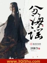 分海谣图片