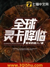 《全球灵卡降临》全本TXT下载-作者：爱笑的路人