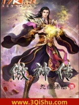 傲神传图片