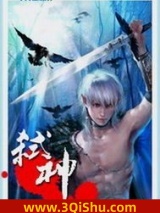 弑神图片