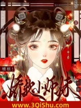 《糟糕！娇软小师妹被禁欲尊上疯撩》全本TXT下载-作者：菠萝王子