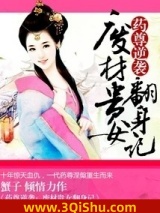 《药尊逆袭：废材贵女翻身记》全本TXT下载-作者：蟹子