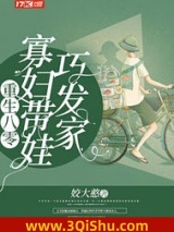 《重生八零：寡妇带娃巧发家》全本TXT下载-作者：姣大憨