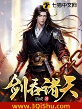 剑吞诸天图片