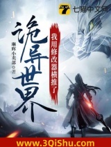 我用修改器横推了诡异世界图片