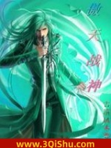 《傲天战神》全本TXT下载-作者：古清风本尊
