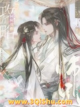 同时攻略三个师兄图片