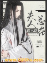 《反派未婚妻总在换人设》全本TXT下载-作者：纪婴