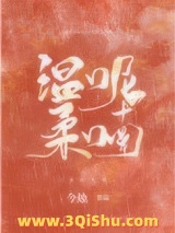 温柔呢喃图片