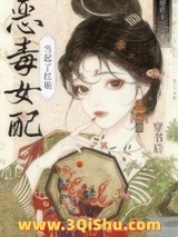 《穿书后女配当起了红娘》全本TXT下载-作者：林眩晕