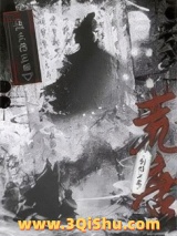 《雪恨那日天降女儿》全本TXT下载-作者：在影