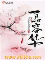 一品容华图片