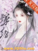 嫁给阴湿美强惨后小说