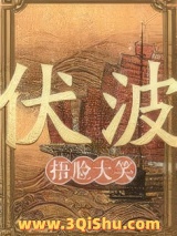 伏波图片