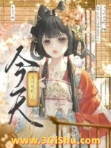 今天萧瑀被贬了吗？图片