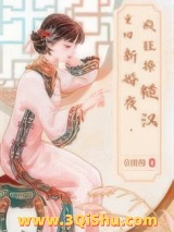 重回新婚夜，疯狂撩糙汉图片