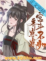 《宫斗不如养崽崽》全本TXT下载-作者：怡米