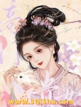 《她认错了报恩对象》全本TXT下载-作者：芙浓
