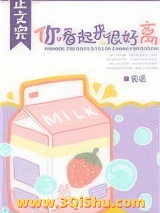 《你看起来很好离》全本TXT下载-作者：瓷话