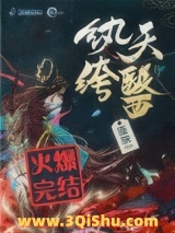 纨绔天医图片