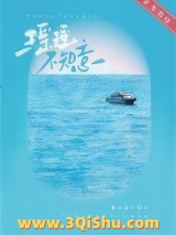《瑶瑶不知意[先婚后爱]》全本TXT下载-作者：黎冬雾