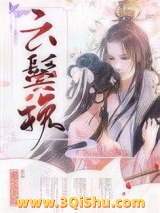 云鬓挽图片