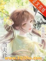 《捡到灭世反派当夫君》全本TXT下载-作者：岁宴君