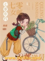 七零年代女邮递员图片
