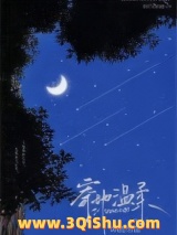 寄她温柔[破镜重圆]图片