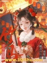 《被偏执竹马强娶后》全本TXT下载-作者：韶芹