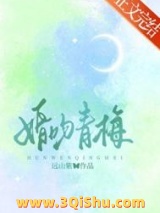 婚吻青梅图片
