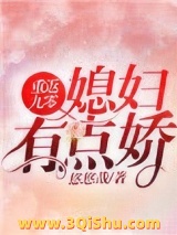 《重返九零：媳妇有点娇》全本TXT下载-作者：悠悠哉