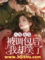 《八零：女儿被调包后，我却笑了》全本TXT下载-作者：眉间雪