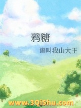 鸦糖图片