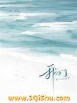 《我们[暗恋]》全本TXT下载-作者：乌途
