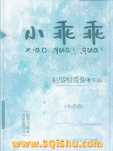 小乖乖图片