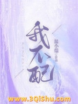 我不配图片
