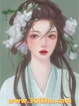 《暴君幸嫂》全本TXT下载-作者：华如桃李