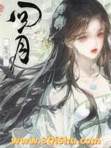 《师兄你不是无情道吗？！》全本TXT下载-作者：起岚