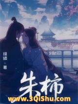 朱柿图片