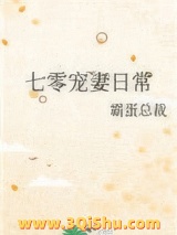 七零宠妻日常图片