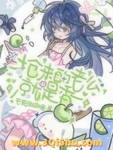 抢婚来的老公就是香小说