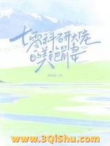 《七零科研大佬的美艳前妻》全本TXT下载-作者：荔枝渌