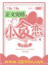 小贪恋图片