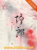 缠郎图片